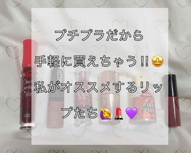 シェイカーティント/the SAEM/リップグロスを使ったクチコミ（1枚目）