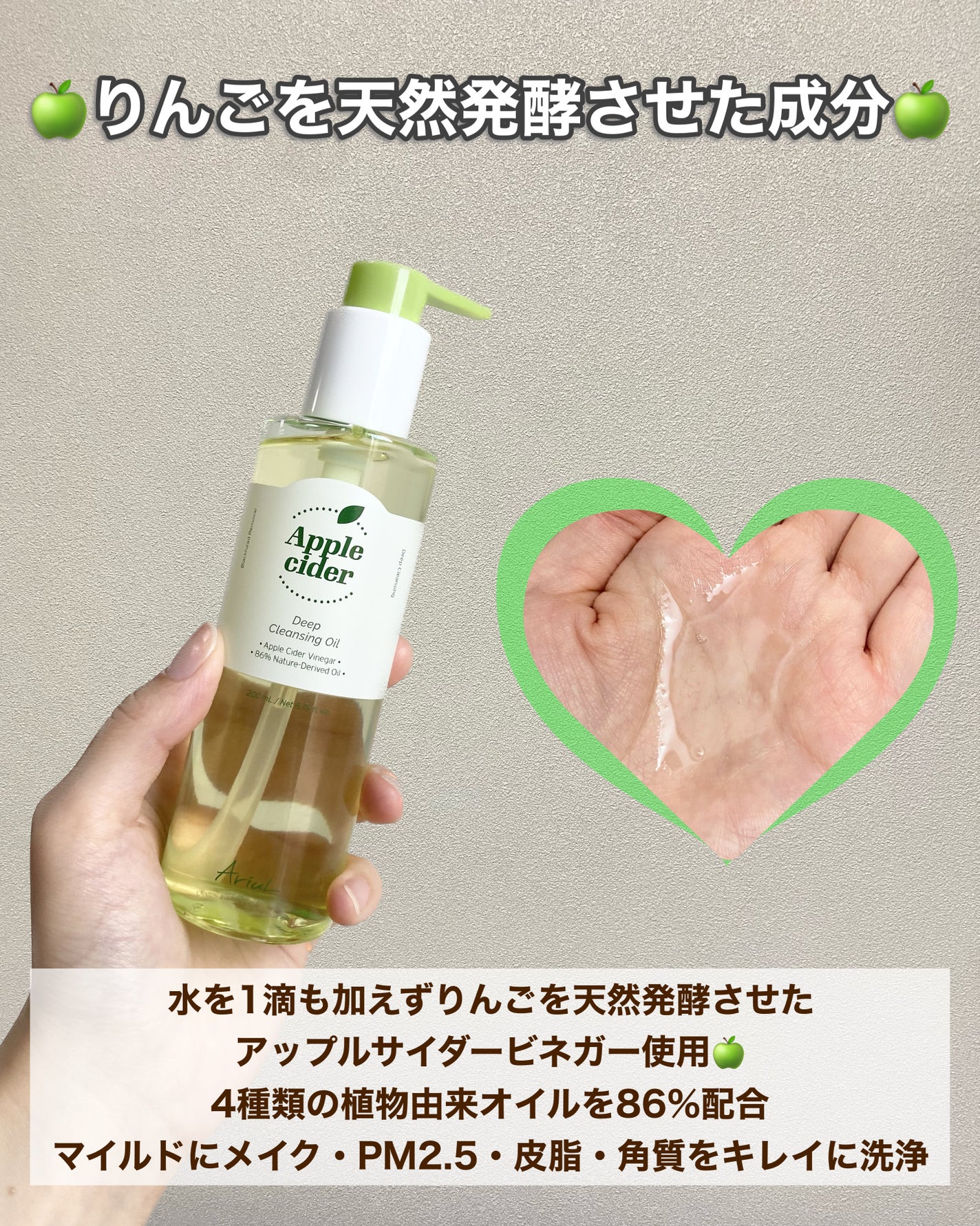 アリウルアップルサイダーディープクレンジングオイル/Ariul/オイルクレンジングを使ったクチコミ(4枚目)