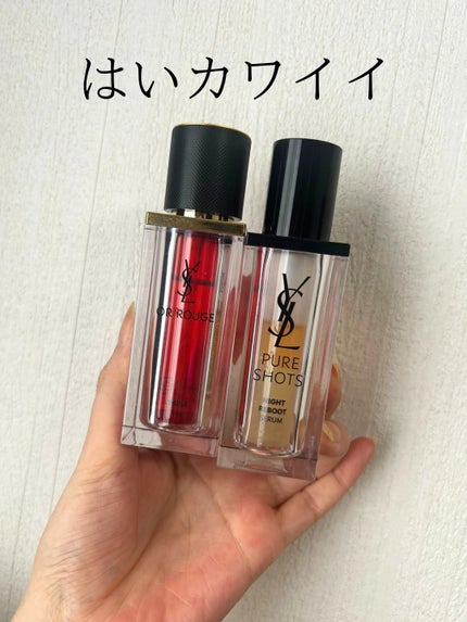 試してみた】オールージュユイル N YVES SAINT LAURENT BEAUTEの 試してみた】オールージュユイル N YVES SAINT LAURENT BEAUTEの