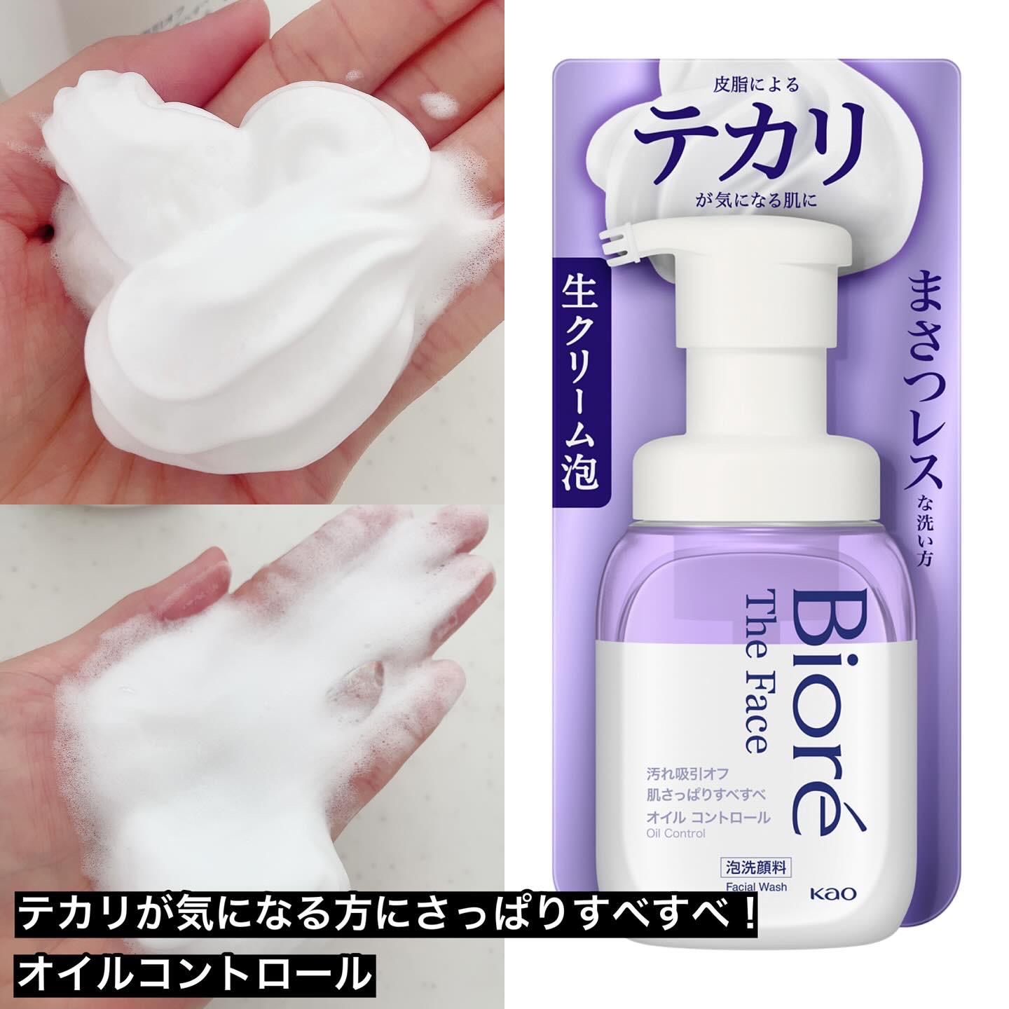 ビオレ ザフェイス 泡洗顔料 モイスト/ビオレ/泡洗顔を使ったクチコミ（3枚目）