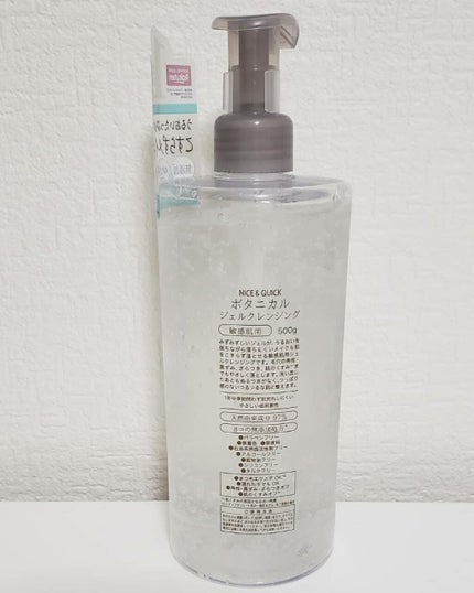 ボタニカルジェルクレンジング/NICE & QUICK/クレンジングジェルを使ったクチコミ(3枚目)