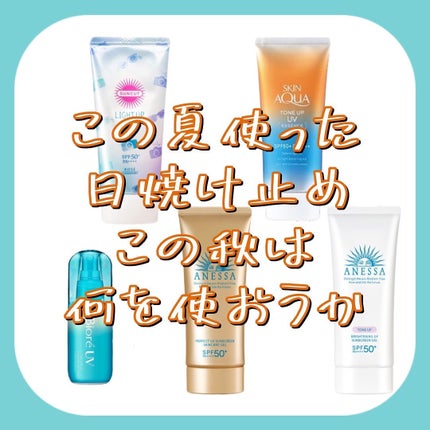 サンカットR ライトアップUV エッセンス/サンカット®/日焼け止めローションを使ったクチコミ(1枚目)