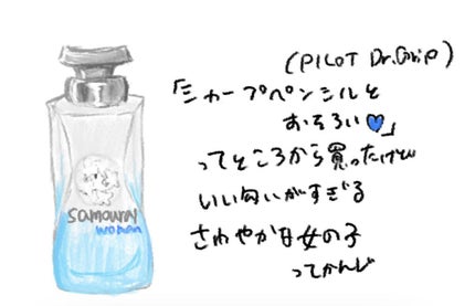 サムライウーマン ブルージャスミン/サムライウーマン/香水(レディース)を使ったクチコミ(1枚目)