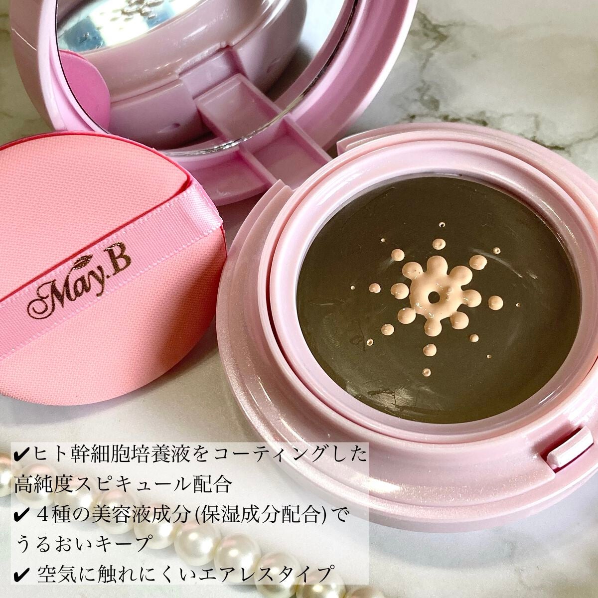 ハリファンデーション/May.B/リキッドファンデーションを使ったクチコミ(2枚目)