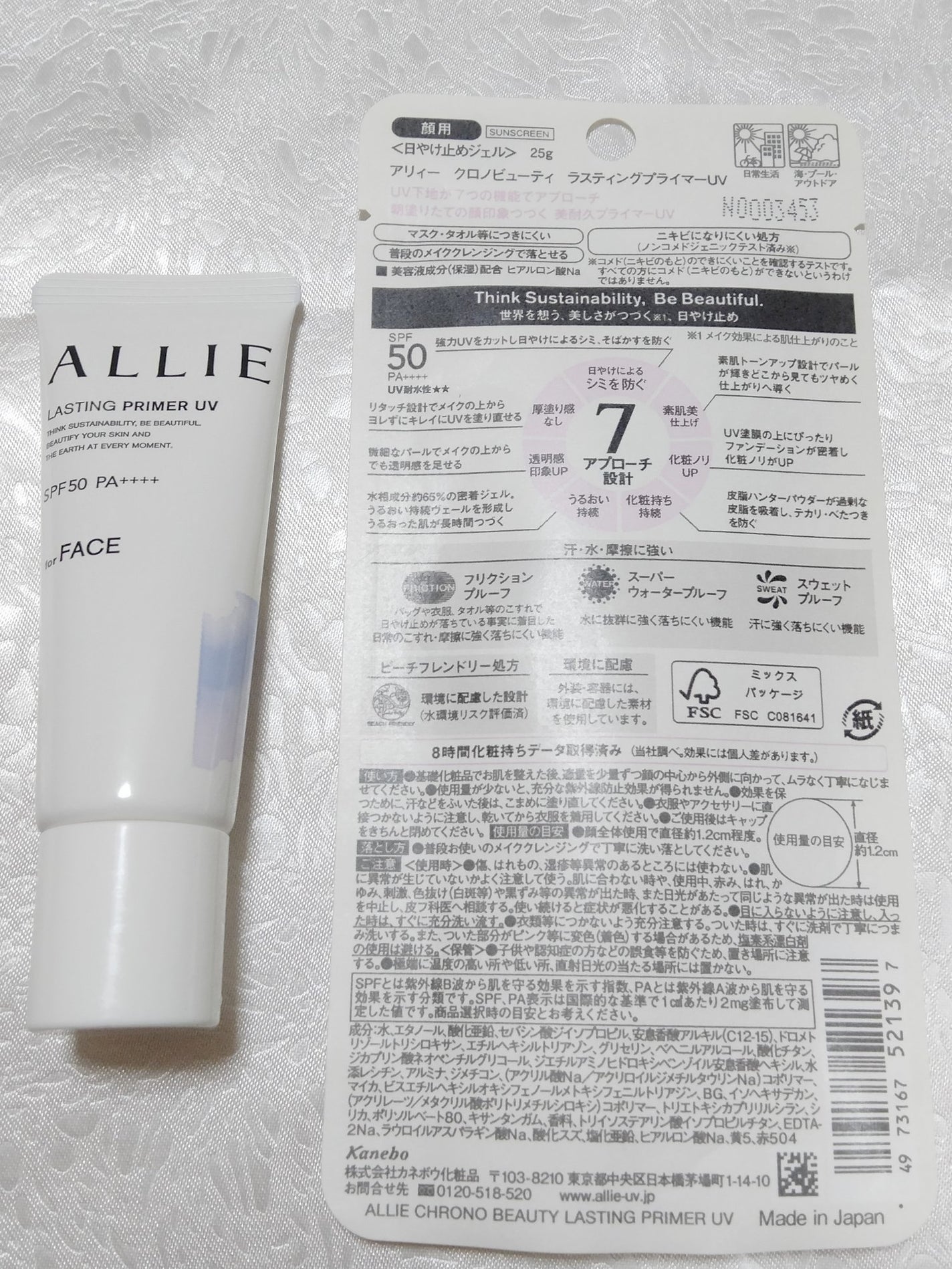 アリィー クロノビューティ ラスティングプライマーUV/アリィー/日焼け止めジェルを使ったクチコミ(2枚目)