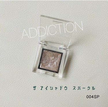 アディクション ザ アイシャドウ スパークル/ADDICTION/パウダーアイシャドウを使ったクチコミ（1枚目）