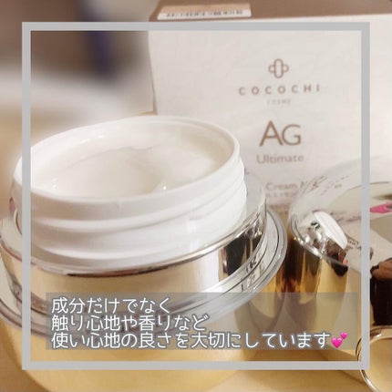 AG アルティメット フェイシャルクリームマスク/AGアルティメット/フェイスクリームを使ったクチコミ(2枚目)