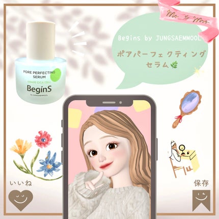 Pore Perfecting Serum/BeginS by JUNGSAEMMOOL/美容液を使ったクチコミ(1枚目)