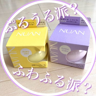 半熟ジュレクリーム/NUAN/フェイスクリームを使ったクチコミ（1枚目）