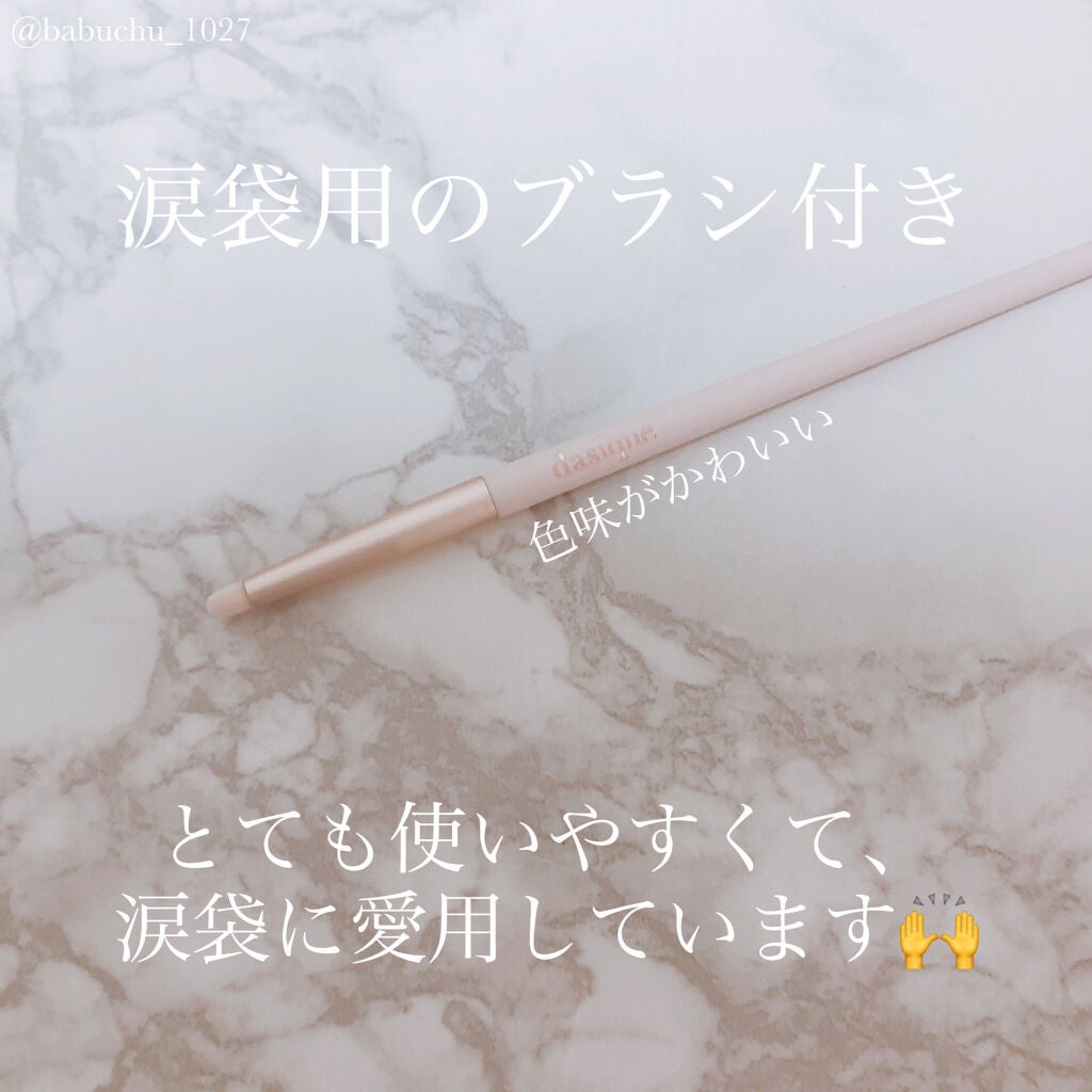 シャドウパレット/dasique/アイシャドウパレットを使ったクチコミ(3枚目)