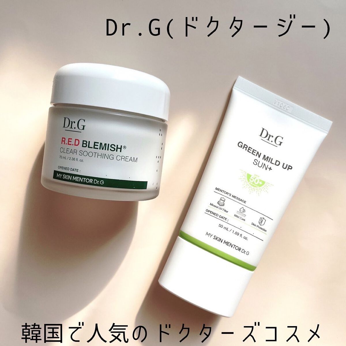 レッドB・Cスムージングクリーム/Dr.G/フェイスクリームを使ったクチコミ（1枚目）