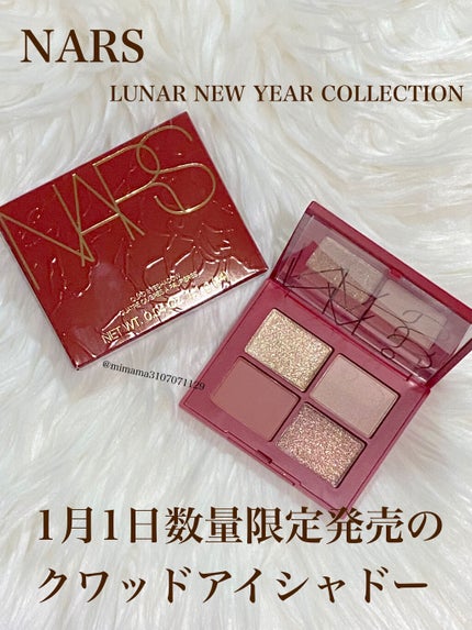 クワッドアイシャドー/NARS/アイシャドウパレットを使ったクチコミ(1枚目)