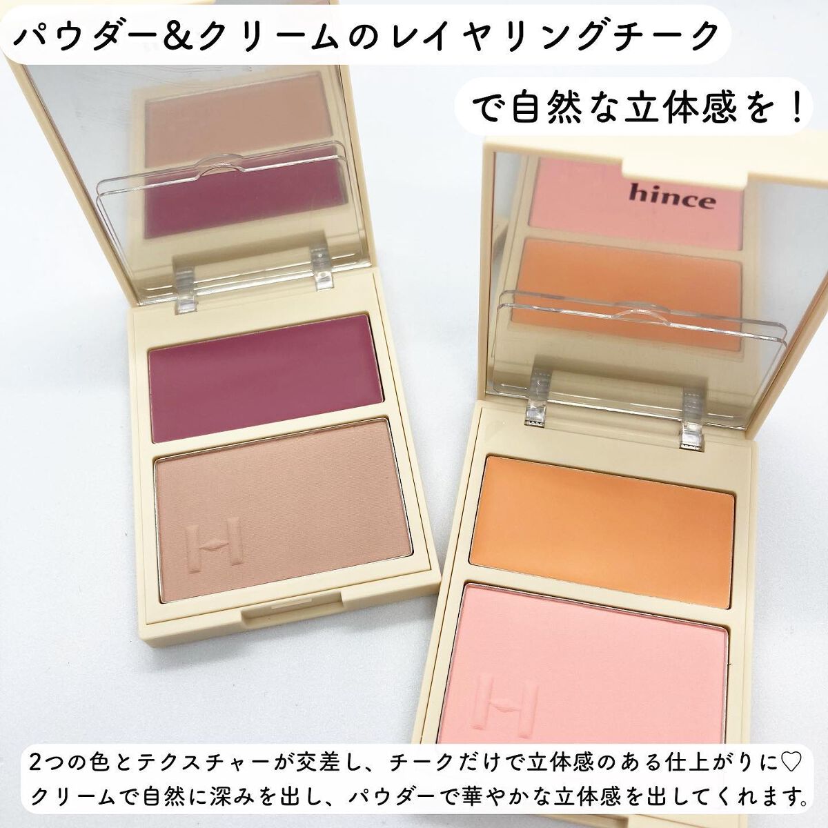 トゥルーディメンションレイヤリングチーク/hince/パウダーチークを使ったクチコミ（2枚目）