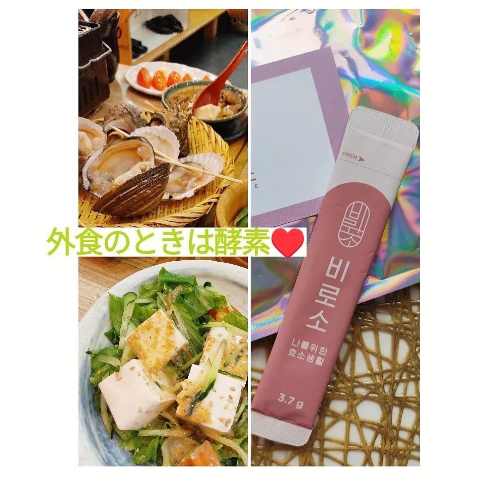 BIROSO/BIROSO/健康サプリメントを使ったクチコミ（1枚目）