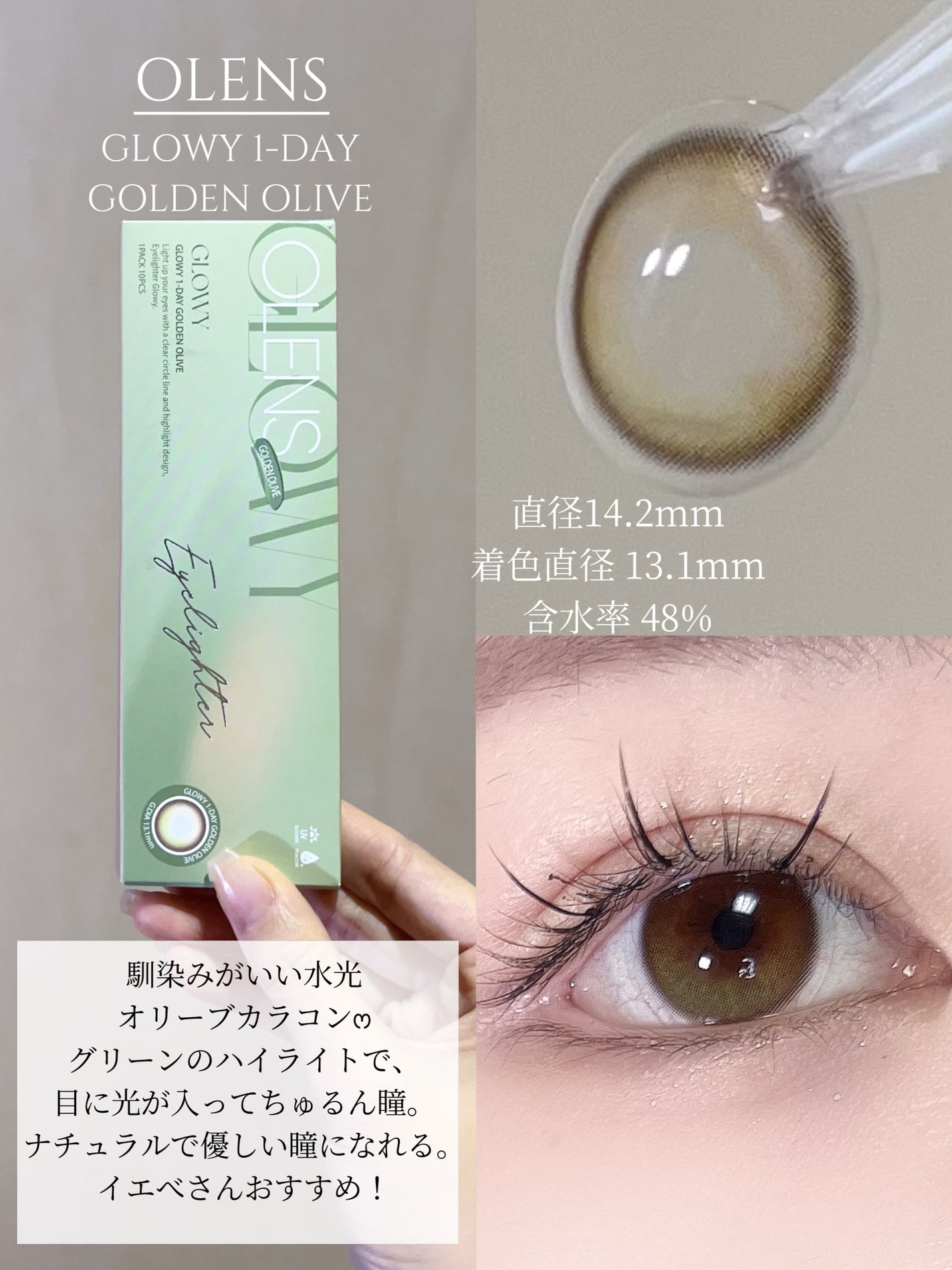 Ending 1day/OLENS/ワンデー(1DAY)カラコンを使ったクチコミ(4枚目)