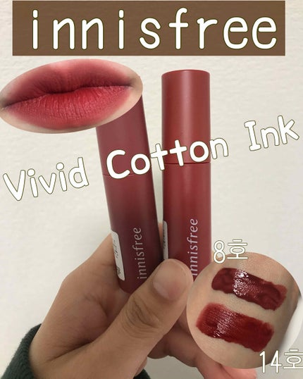ビビッドコットン インクティント/innisfree/口紅を使ったクチコミ(1枚目)