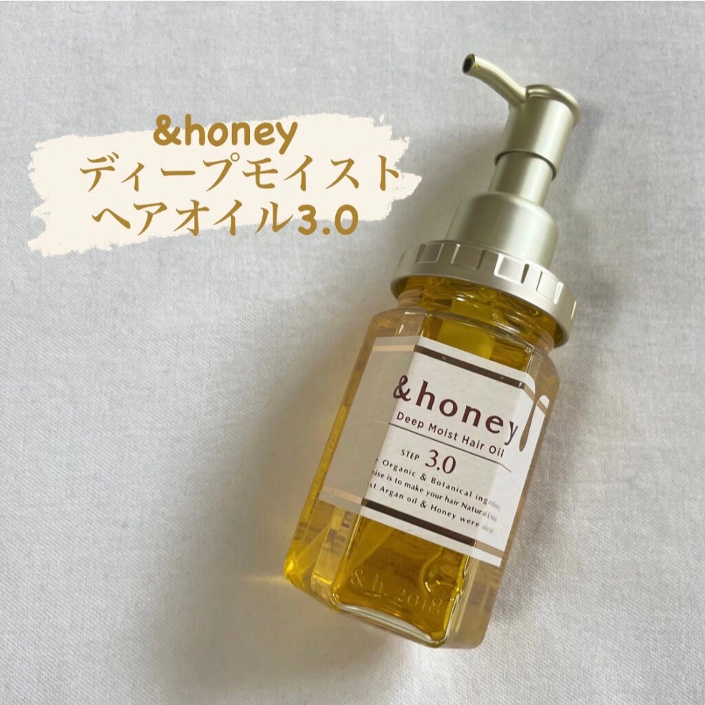 ディープモイスト ヘアオイル3.0/&honey/ヘアオイルを使ったクチコミ(1枚目)