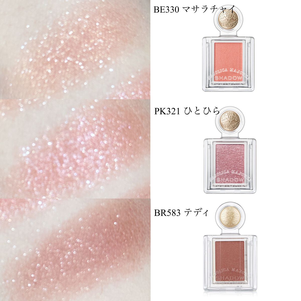 シャドーカスタマイズ/MAJOLICA MAJORCA/単色アイシャドウを使ったクチコミ(4枚目)