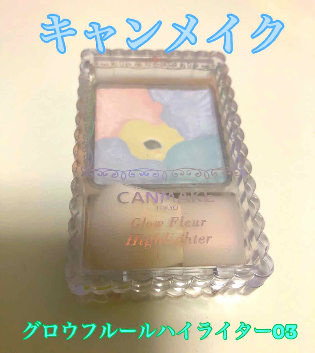 グロウフルールハイライター 03 クリスタルライト/キャンメイク/パウダーハイライトを使ったクチコミ（1枚目）