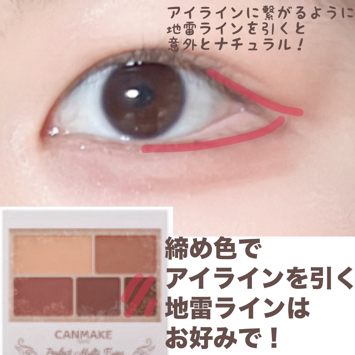 パーフェクトマルチアイズ/キャンメイク/アイシャドウパレットを使ったクチコミ(5枚目)