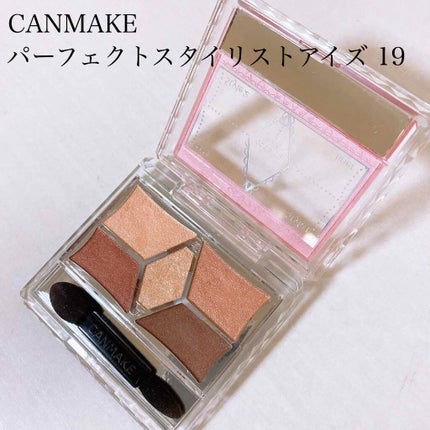 【旧品】パーフェクトスタイリストアイズ/キャンメイク/アイシャドウパレットを使ったクチコミ(1枚目)