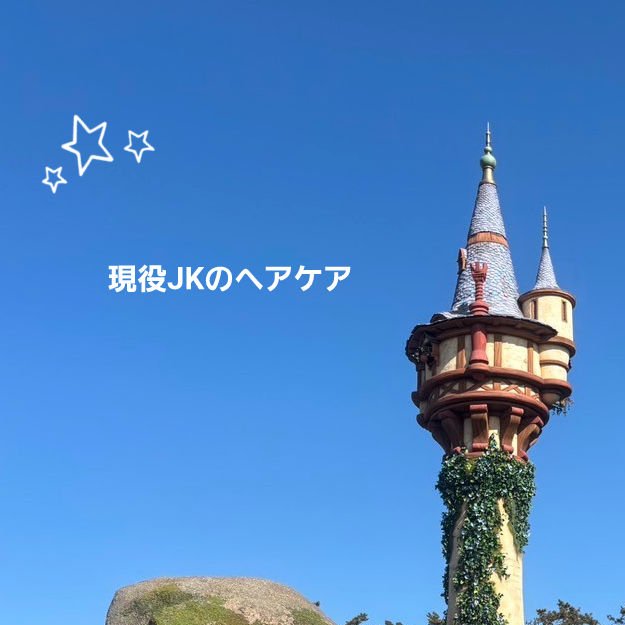 エッセンシャル プレミアム ウォータートリートメント ナチュラルモイスト/エッセンシャル/アウトバストリートメントを使ったクチコミ（1枚目）