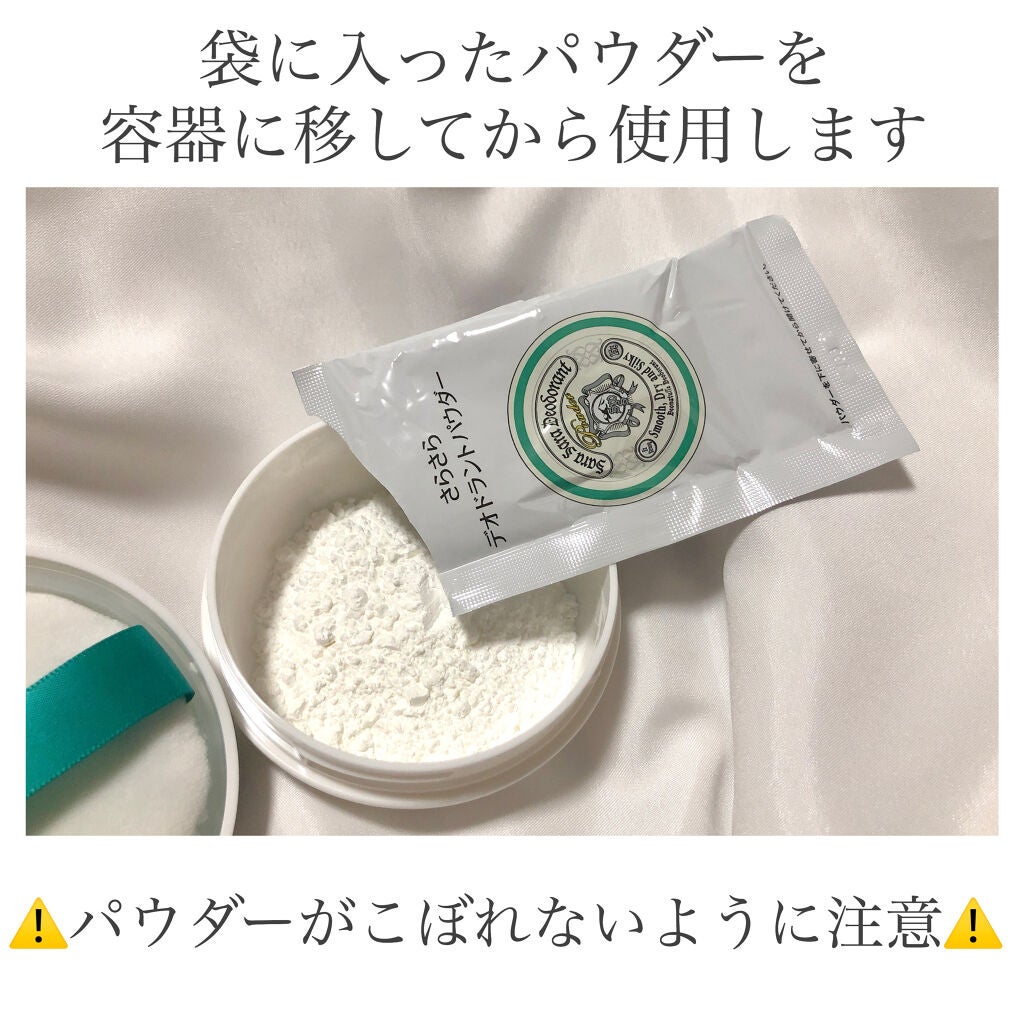 薬用さらさらデオドラントパウダー/デオナチュレ/デオドラント・制汗剤を使ったクチコミ(3枚目)