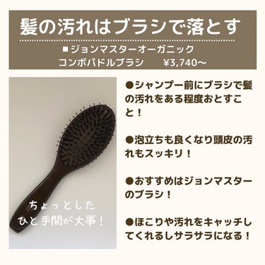 コンボパドルブラシ/john masters organics/ヘアブラシを使ったクチコミ（6枚目）