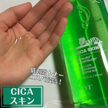 
＊VT
◯CICA スキン
 #提供 

なんと510ml‼️
大容量だからパシャパシャ使えます。


少しとろみがあるテクスチャーで
保湿力が高いと感じました。
手に出してみると若干緑色！

低刺激