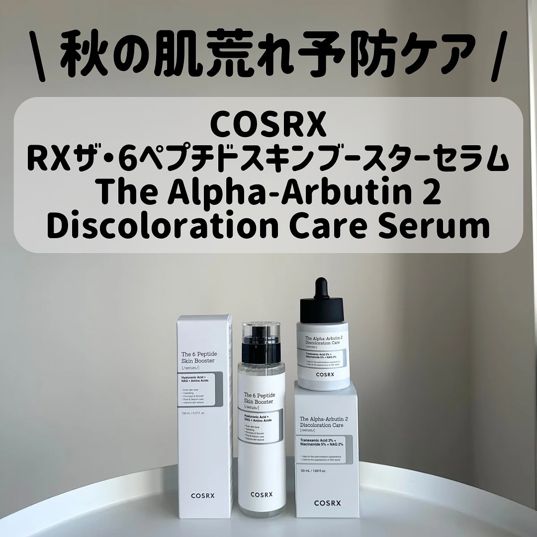 RXザ・6ペプチドスキンブースターセラム/COSRX/ブースター・導入液を使ったクチコミ（1枚目）