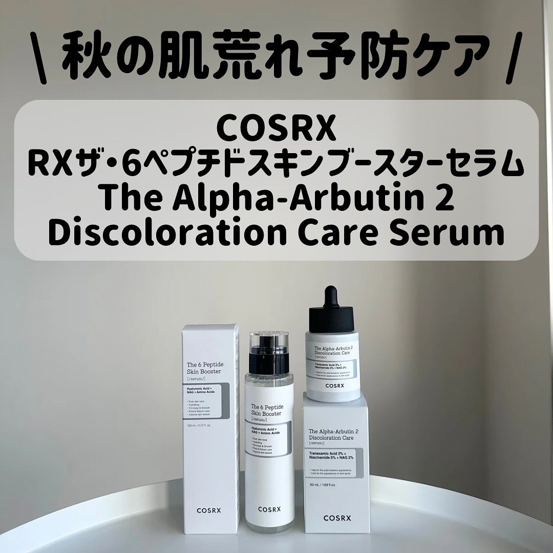 RXザ・6ペプチドスキンブースターセラム/COSRX/ブースター・導入液を使ったクチコミ(1枚目)