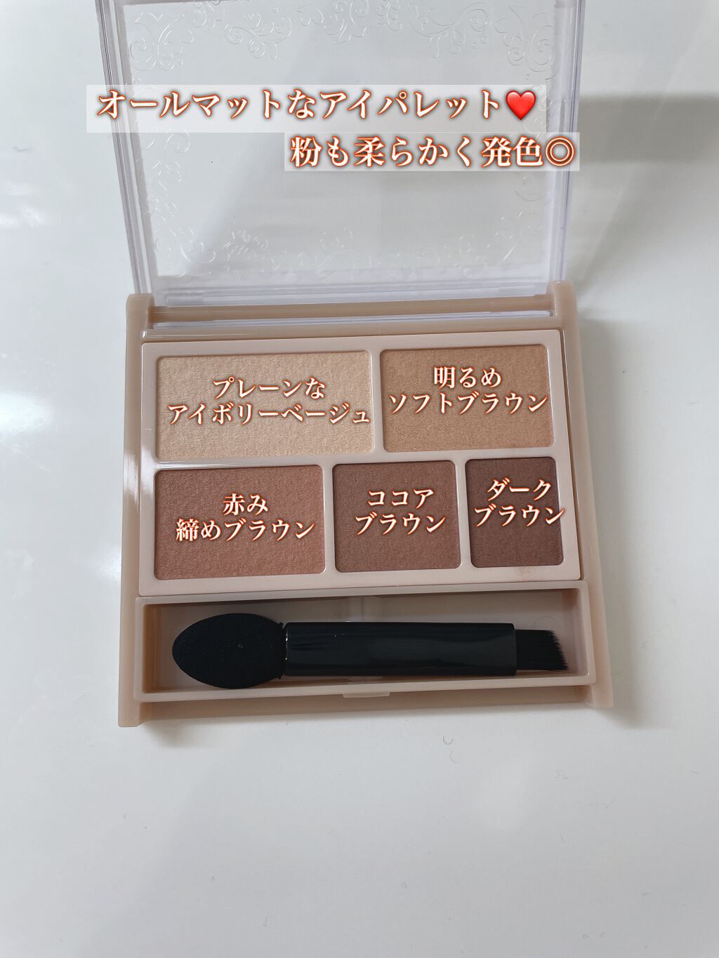 パーフェクトマルチアイズ/キャンメイク/アイシャドウパレットを使ったクチコミ(2枚目)