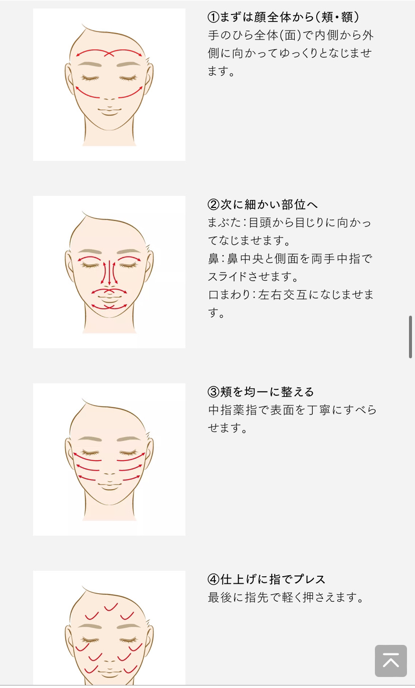 ソフィーナ iP 角層トリートメント 基礎化粧液/SOFINA iP/化粧水を使ったクチコミ（2枚目）