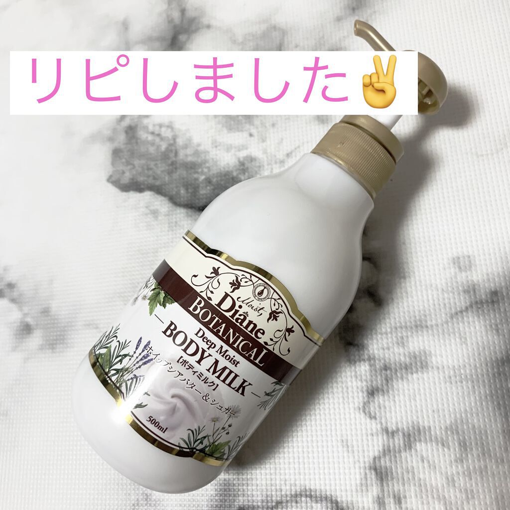 ハニーオランジュの香り/ボディミルク/ダイアン/ボディミルクを使ったクチコミ（1枚目）