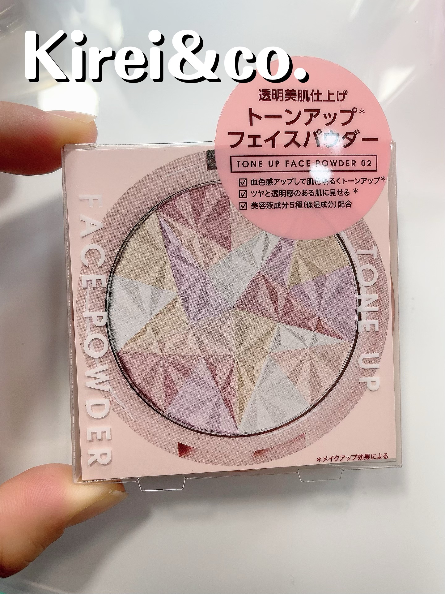 トーンアップフェイスパウダー/Kirei&co./プレストパウダーを使ったクチコミ（1枚目）