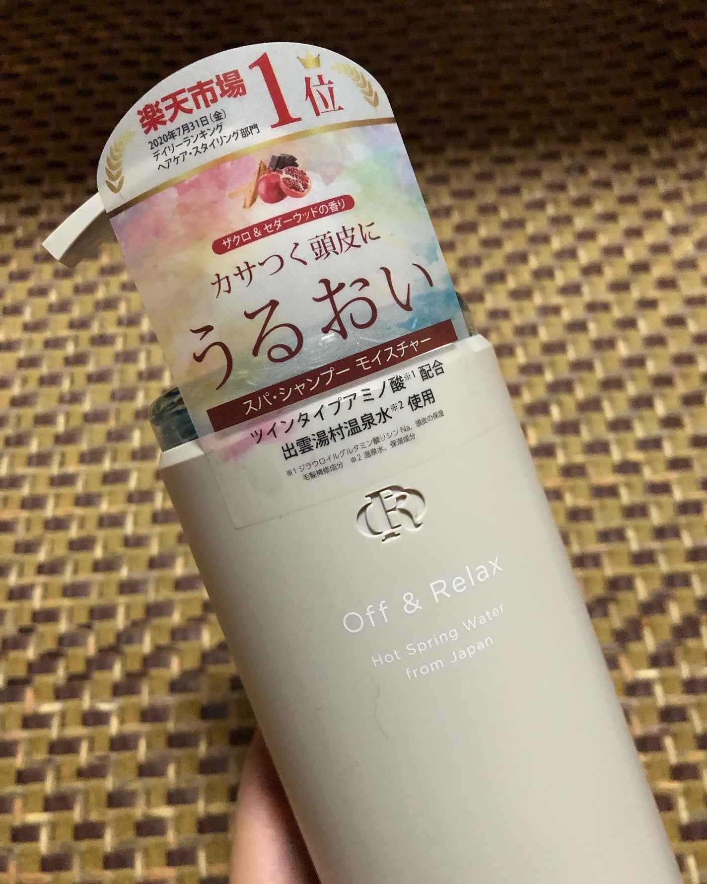 スパ・シャンプー/ヘアトリートメント モイスチャー/Off&Relax/市販シャンプーを使ったクチコミ(2枚目)