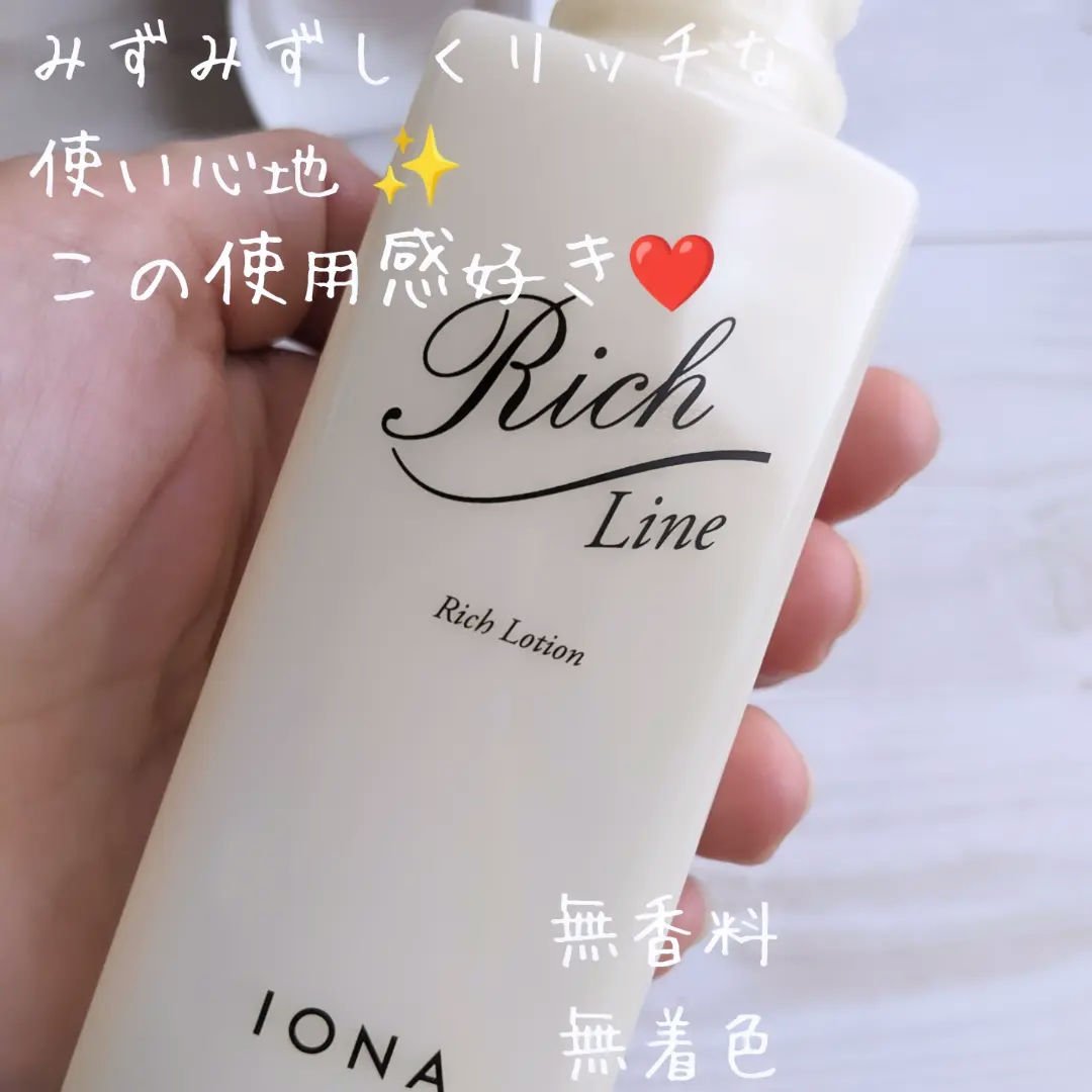 リッチ ローション/イオナ エフ/化粧水を使ったクチコミ（2枚目）