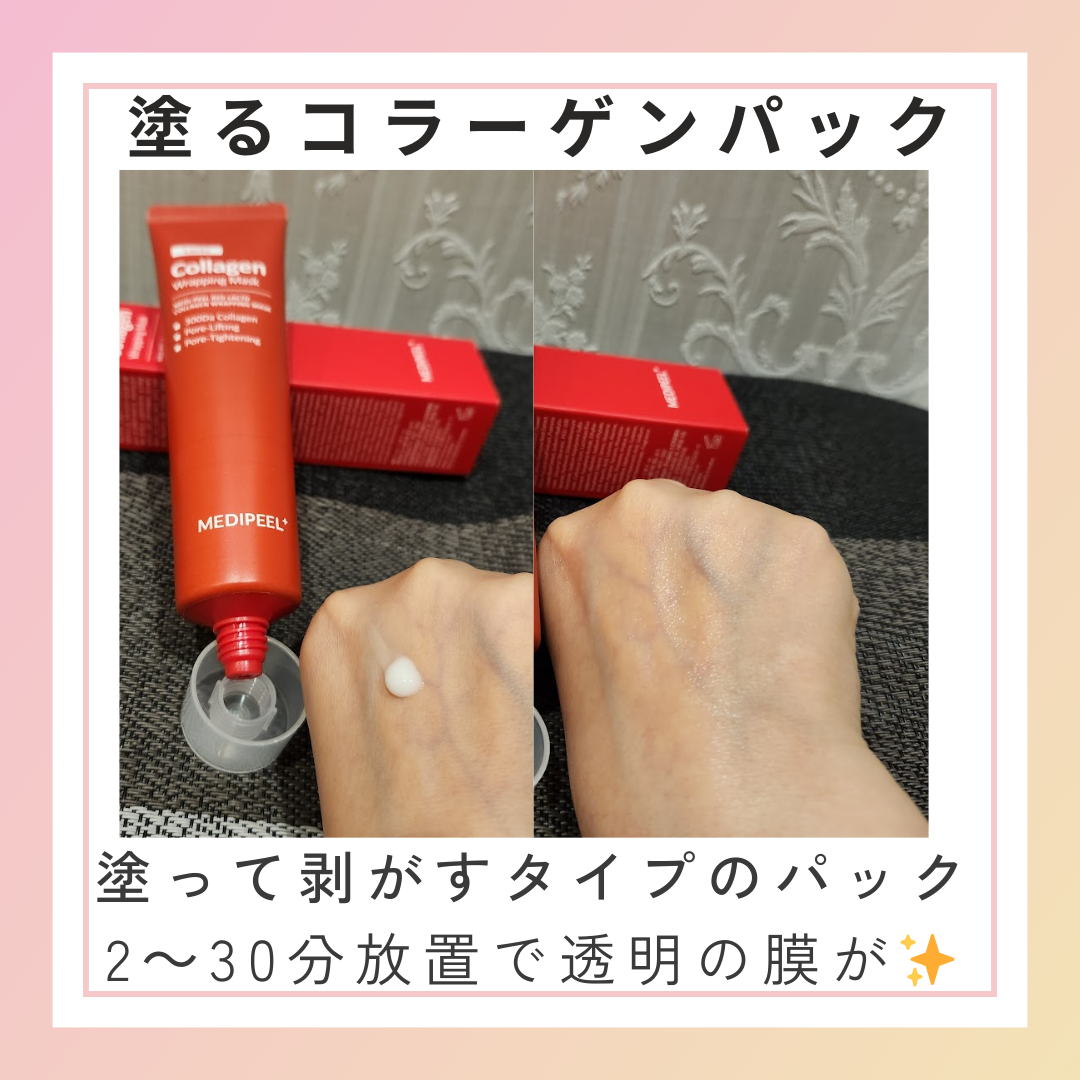 コラーゲン ラッピングマスク/MEDIPEEL/シートマスク・パックを使ったクチコミ(4枚目)