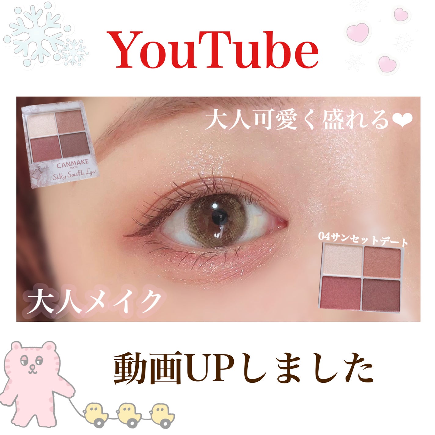 ごんす@YouTube始めました on LIPS 「《YouTube動画UPしました❤︎》【CANMAKE】一軍確..」(1枚目)