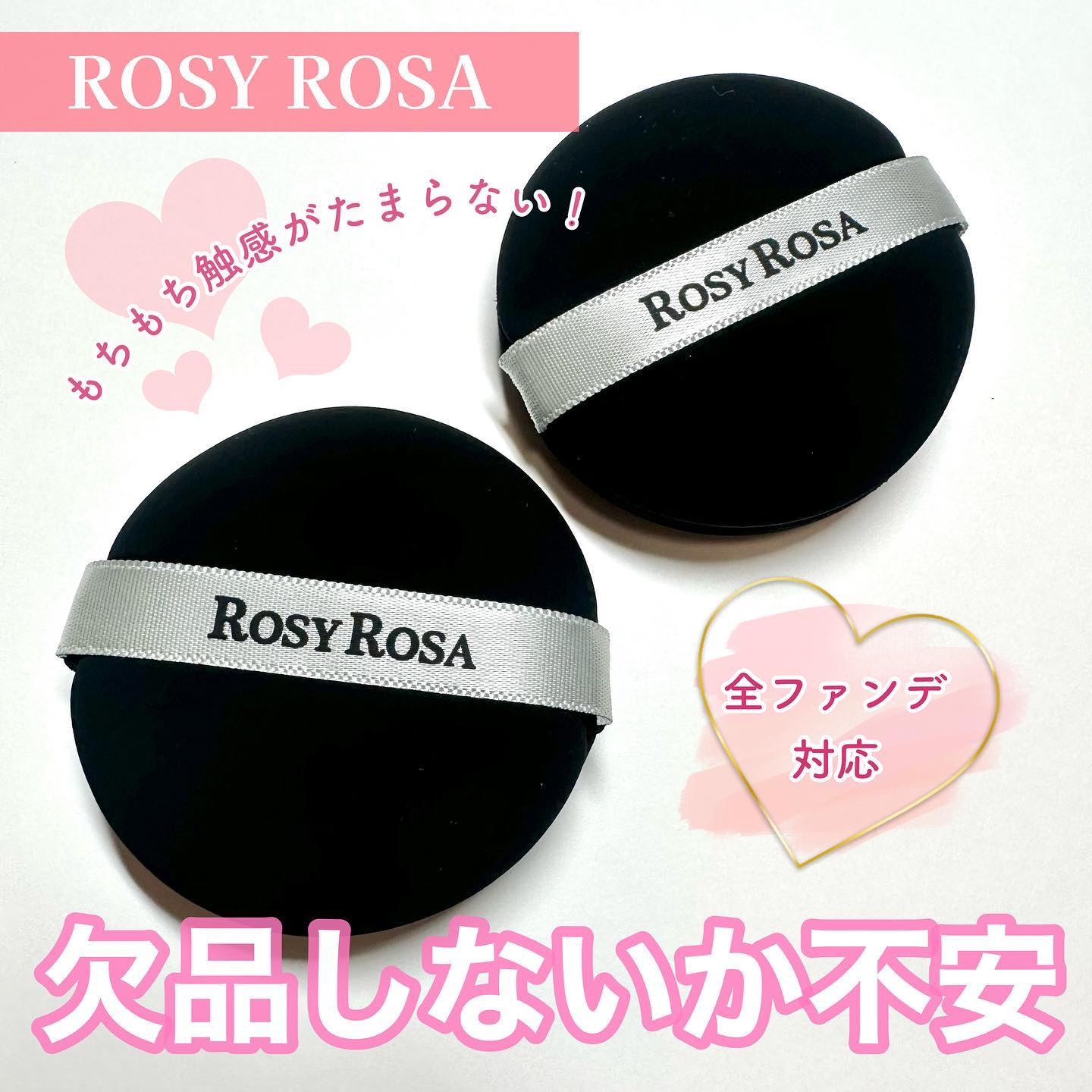 マルチファンデパフ 2P/ロージーローザ/パフ・スポンジを使ったクチコミ（1枚目）