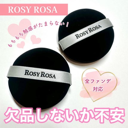 マルチファンデパフ 2P/ロージーローザ/パフ・スポンジを使ったクチコミ(1枚目)