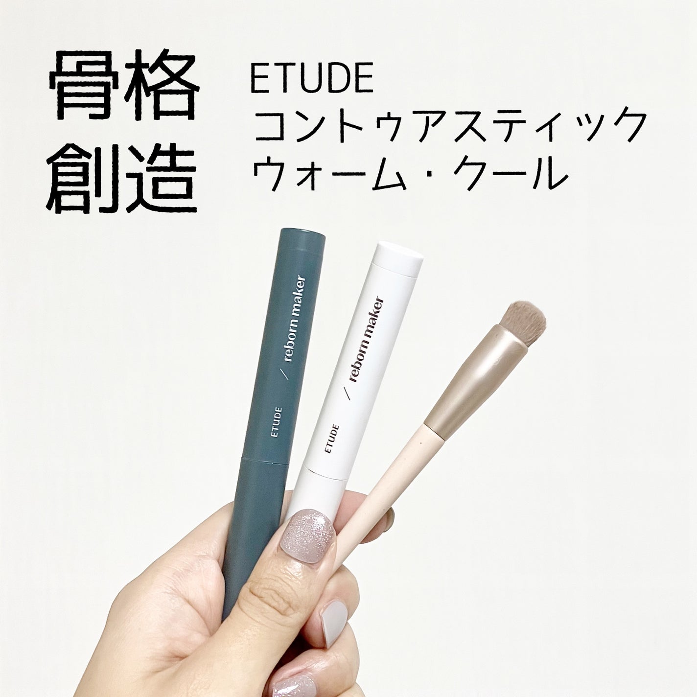 コントゥアスティック/ETUDE/シェーディングを使ったクチコミ(1枚目)