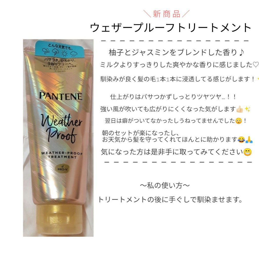 リペアー ゴールデン カプセル ミルク/パンテーン/ヘアミルクを使ったクチコミ（3枚目）