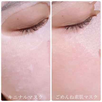 ごめんね素肌マスク/クリアターン/シートマスク・パックを使ったクチコミ(8枚目)