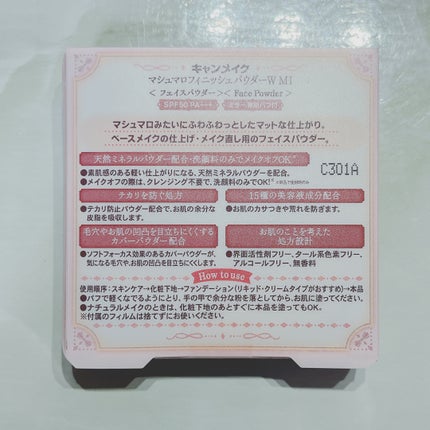 マシュマロフィニッシュパウダー MI マットアイボリーオークル(新パッケージ)/キャンメイク/プレストパウダーを使ったクチコミ(3枚目)