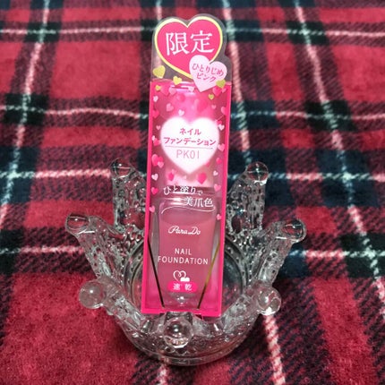 ネイルファンデーション/パラドゥ/マニキュアを使ったクチコミ(1枚目)