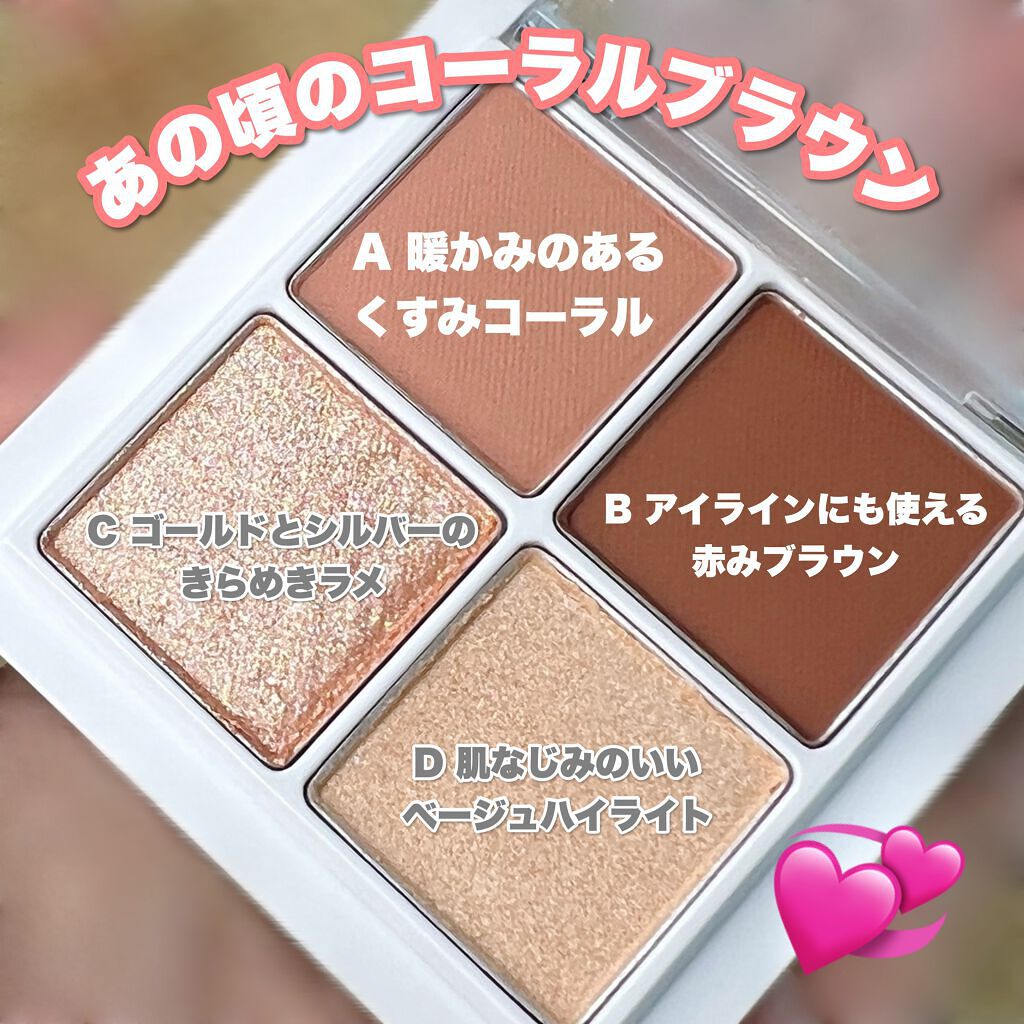 THE アイパレR/b idol/アイシャドウパレットを使ったクチコミ（2枚目）