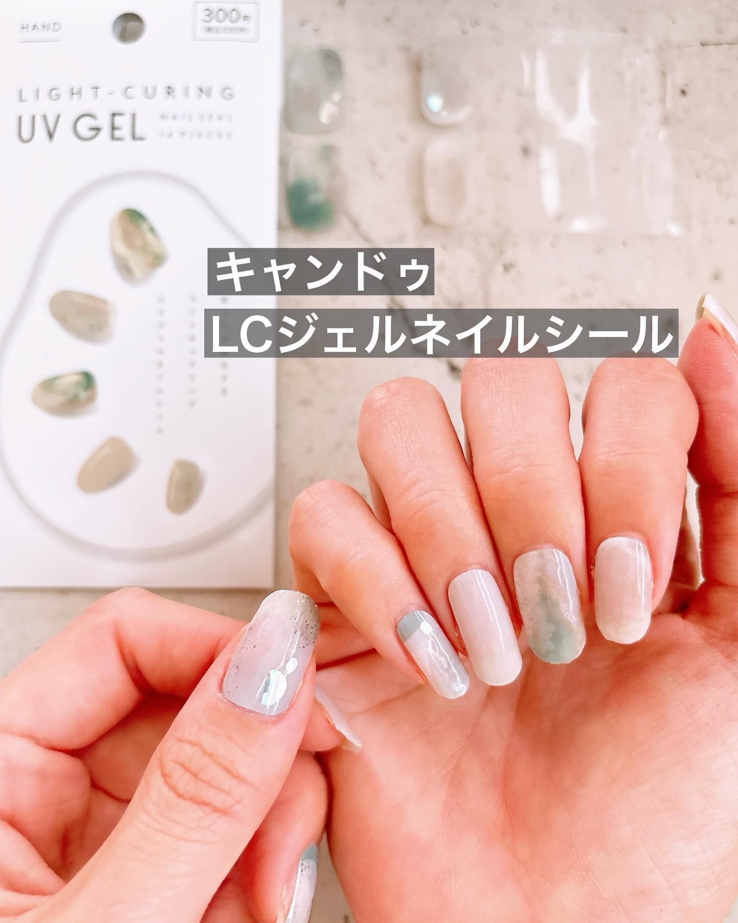 ライトキュアリングUVジェルネイルシール/キャンドゥ/ネイルシールを使ったクチコミ（1枚目）