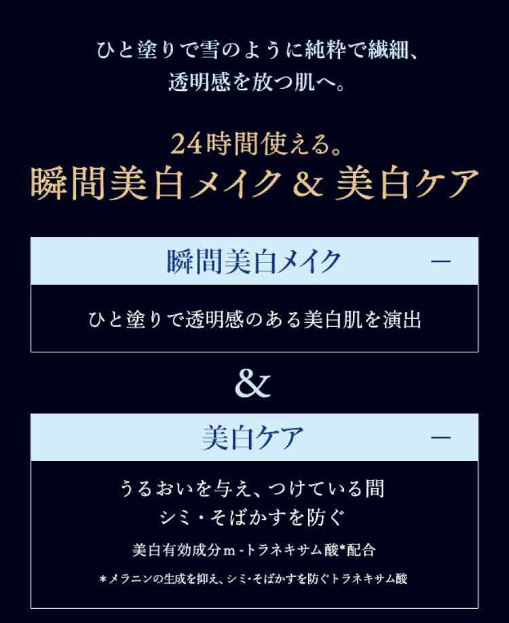 ホワイトニングトーンアップエッセンス/スノービューティー/化粧下地を使ったクチコミ(2枚目)