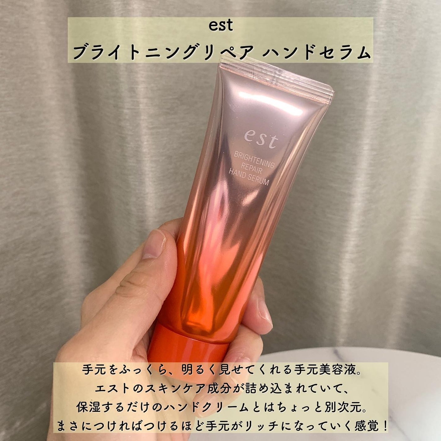 ブライトニング リペア ハンドセラム/est/ハンドクリームを使ったクチコミ(2枚目)